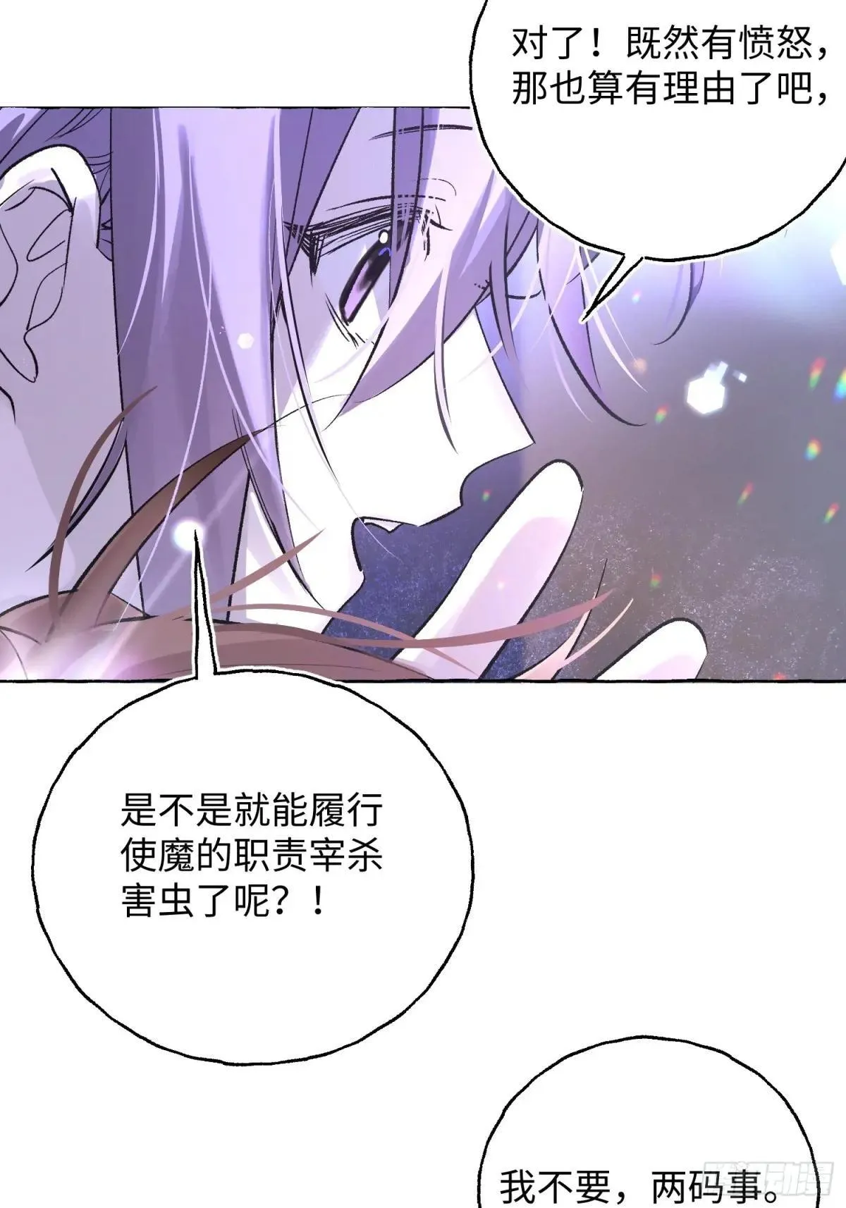 Ch.034 杀人考察 第19页