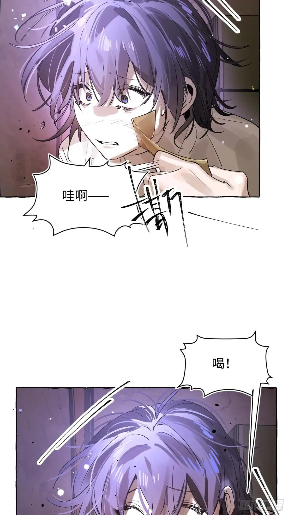 Ch.034 杀人考察 第26页