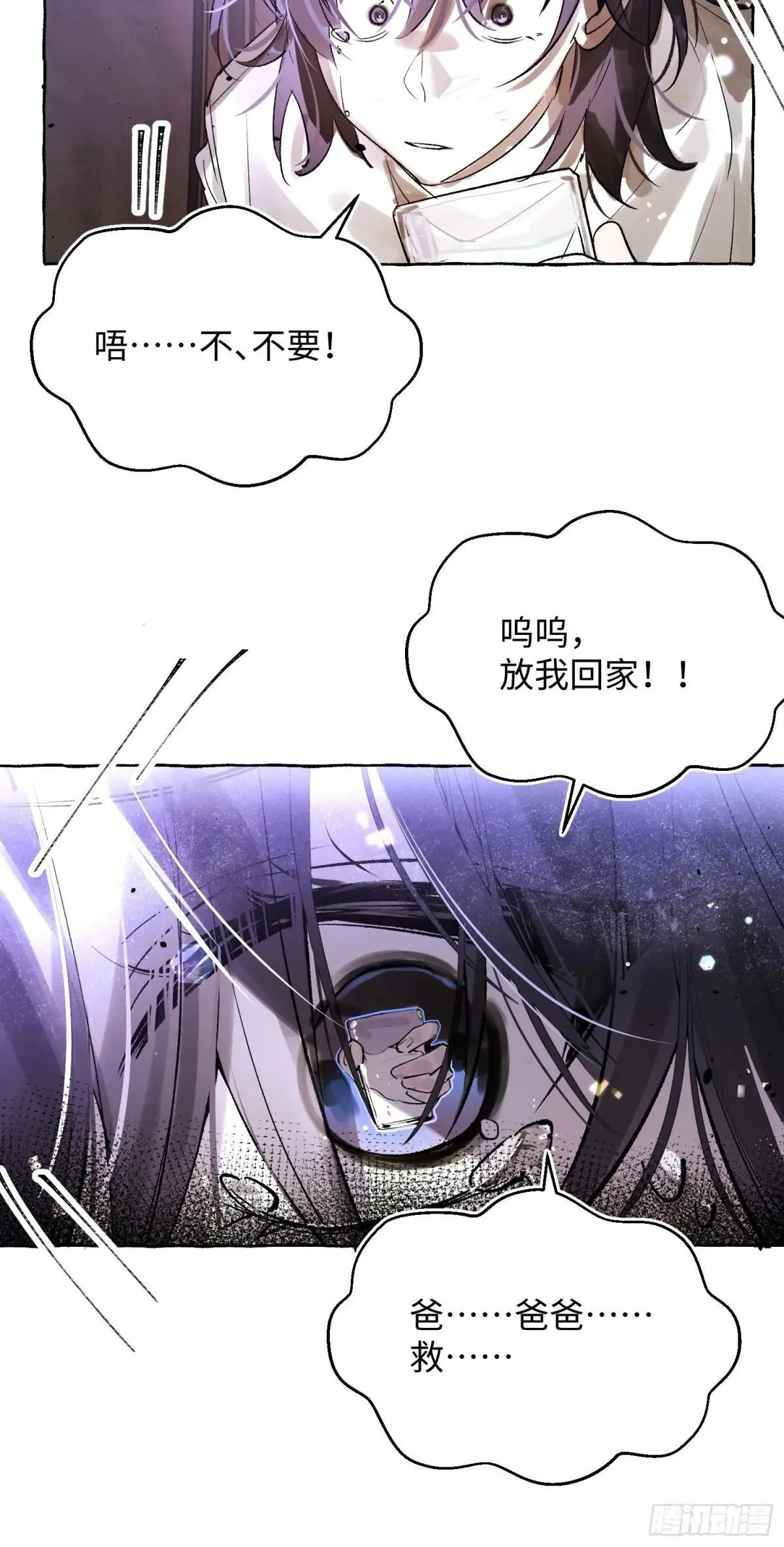 Ch.034 杀人考察 第27页