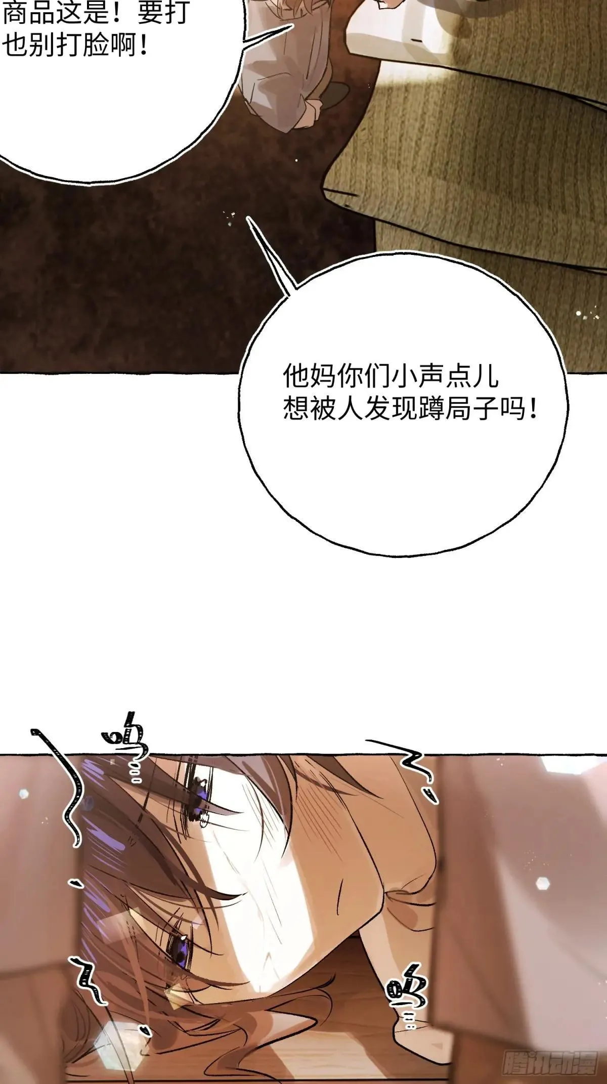 Ch.034 杀人考察 第31页