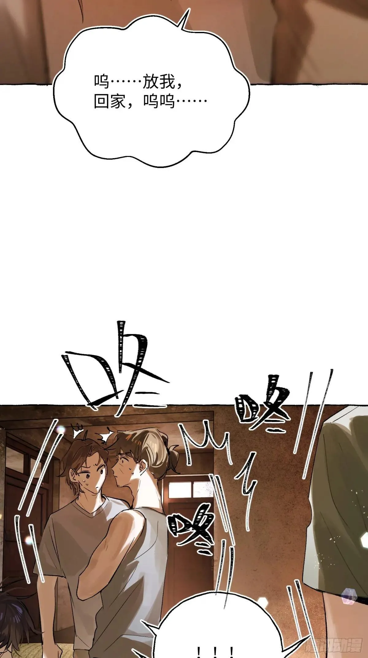 Ch.034 杀人考察 第32页