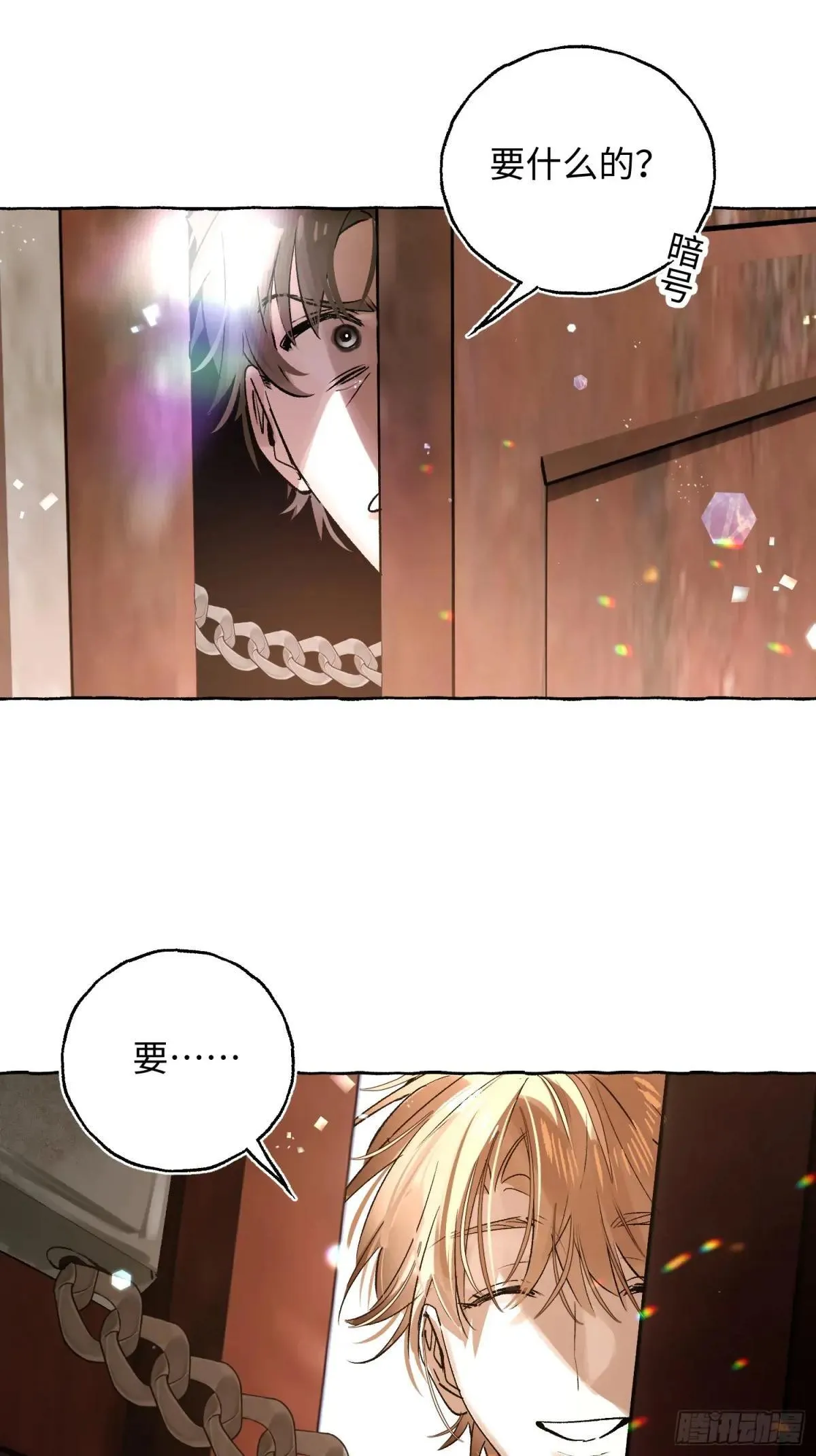 Ch.034 杀人考察 第34页
