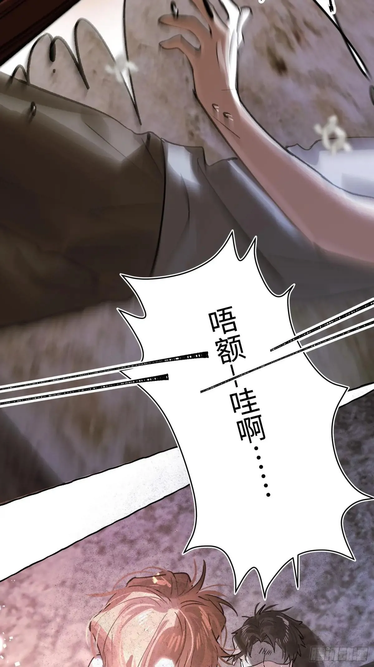 Ch.034 杀人考察 第38页