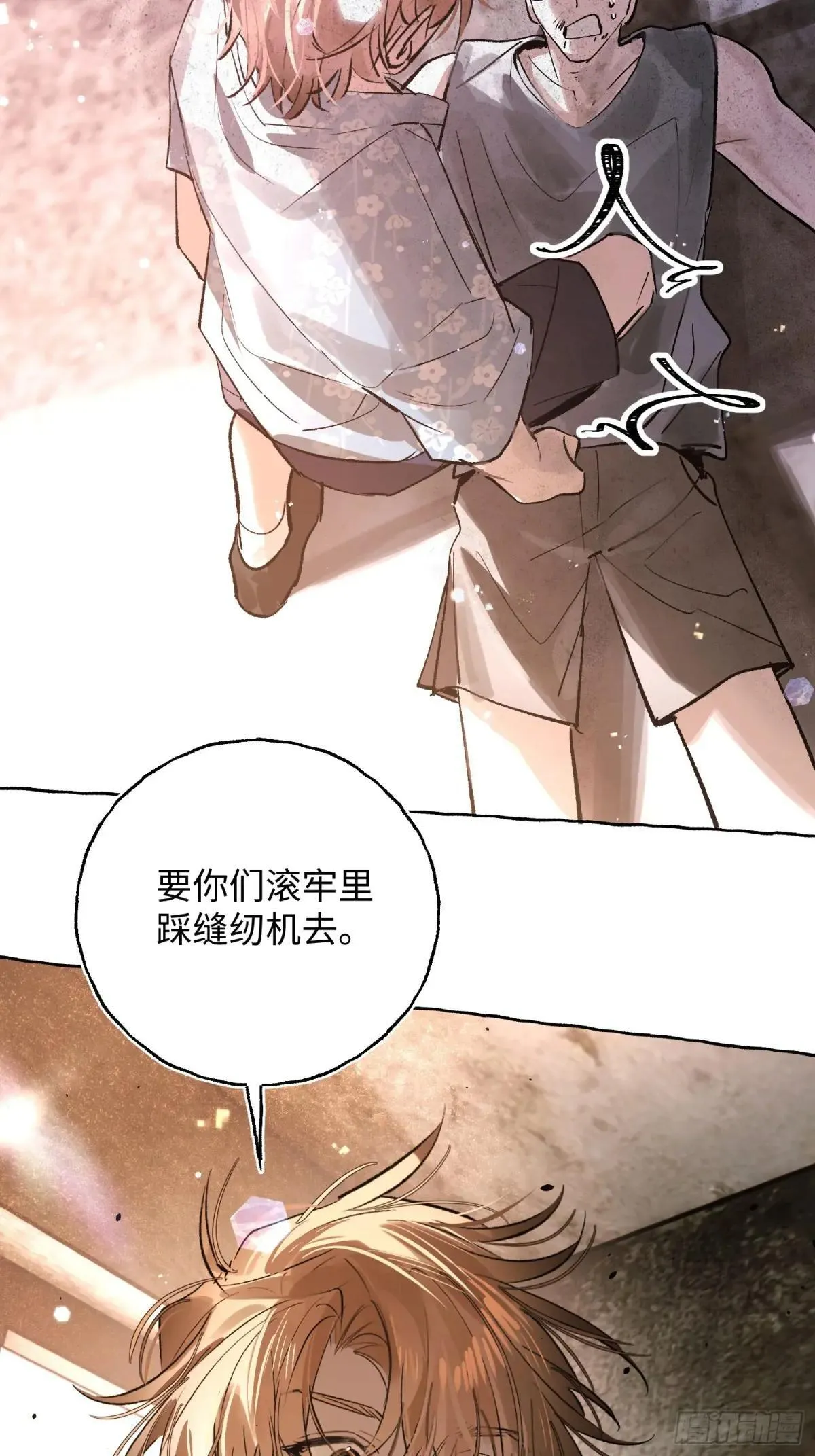 Ch.034 杀人考察 第39页