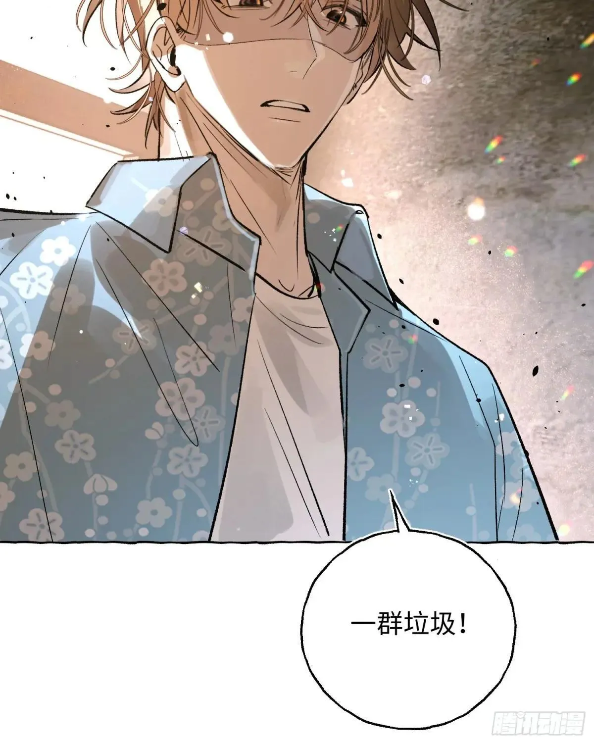 Ch.034 杀人考察 第40页