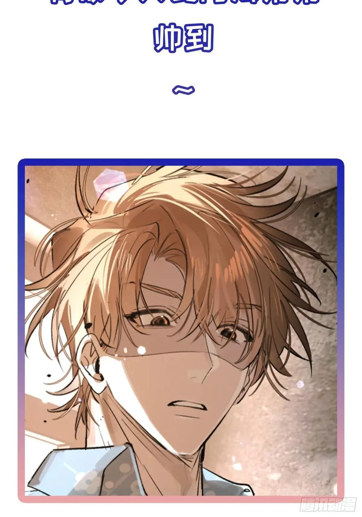 Ch.034 杀人考察 第42页