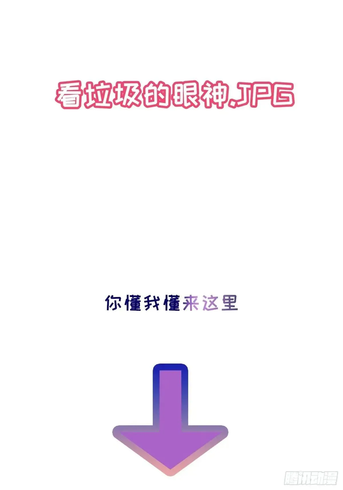 Ch.034 杀人考察 第43页