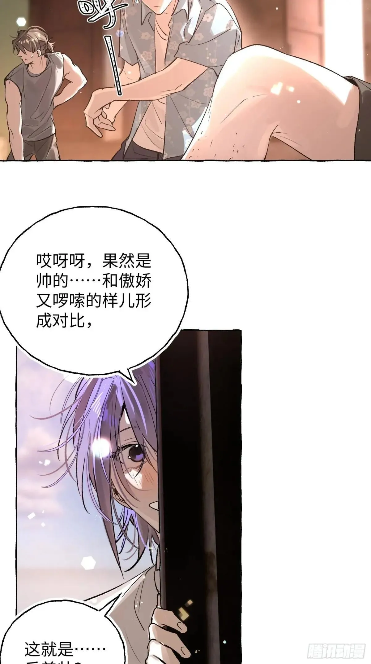 Ch.035 杀人考察 第8页