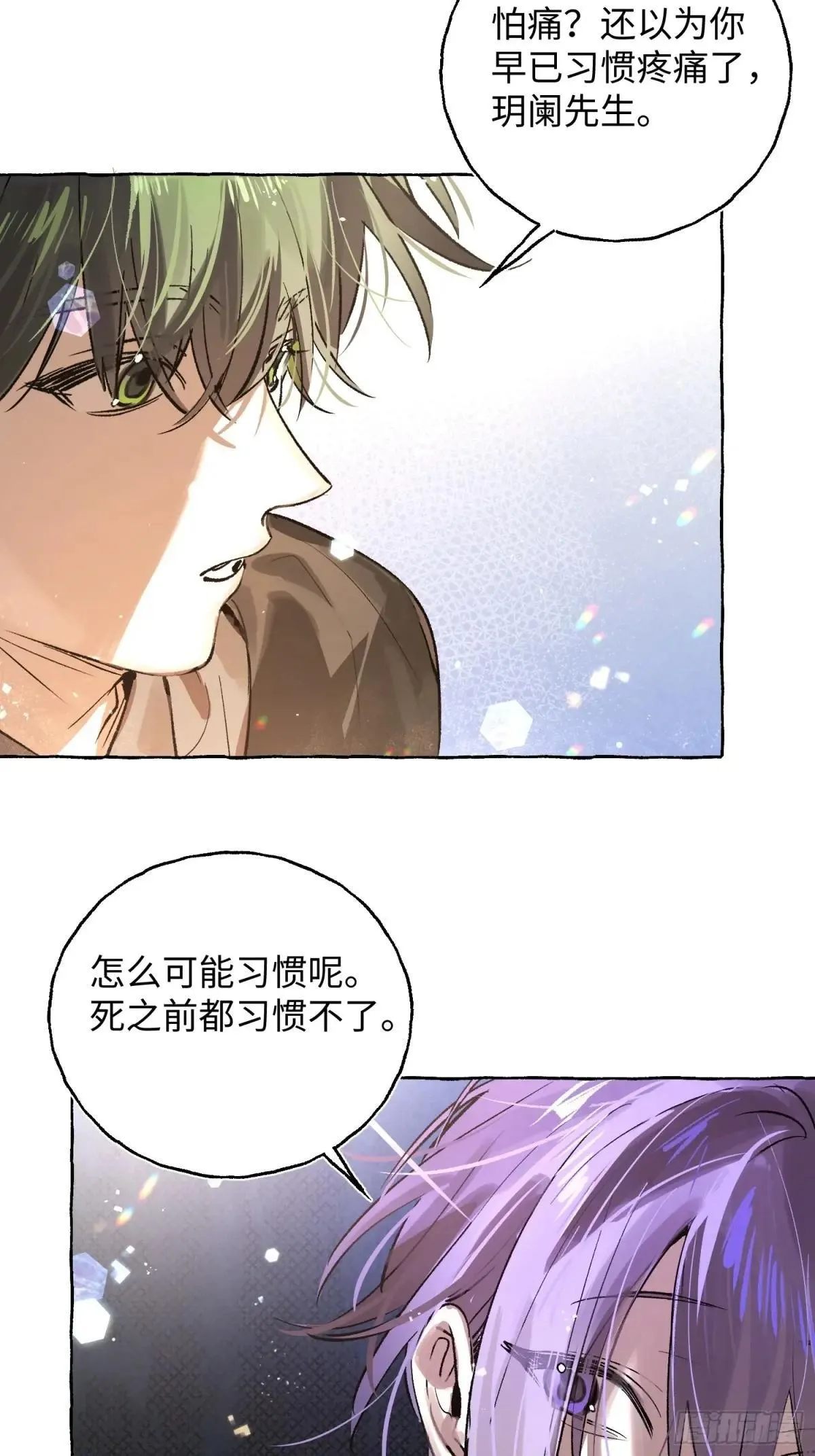 Ch.035 杀人考察 第12页