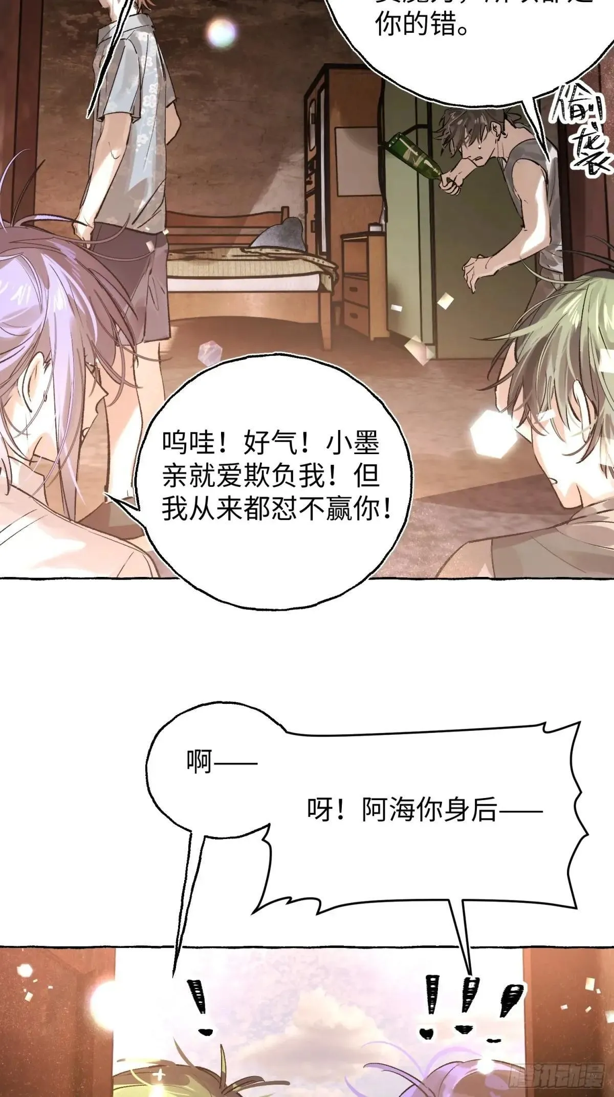 Ch.035 杀人考察 第14页