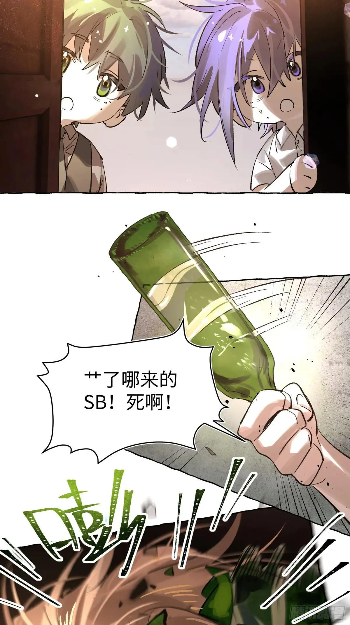 Ch.035 杀人考察 第15页