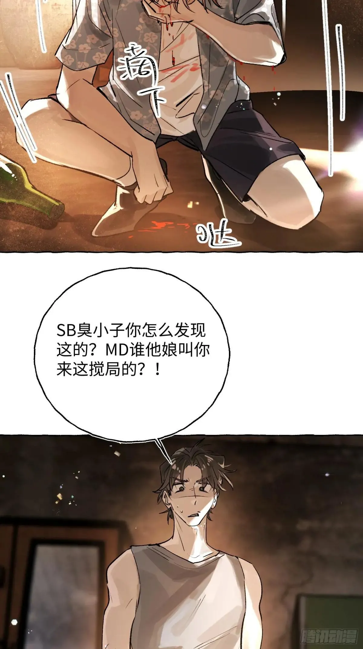Ch.035 杀人考察 第19页
