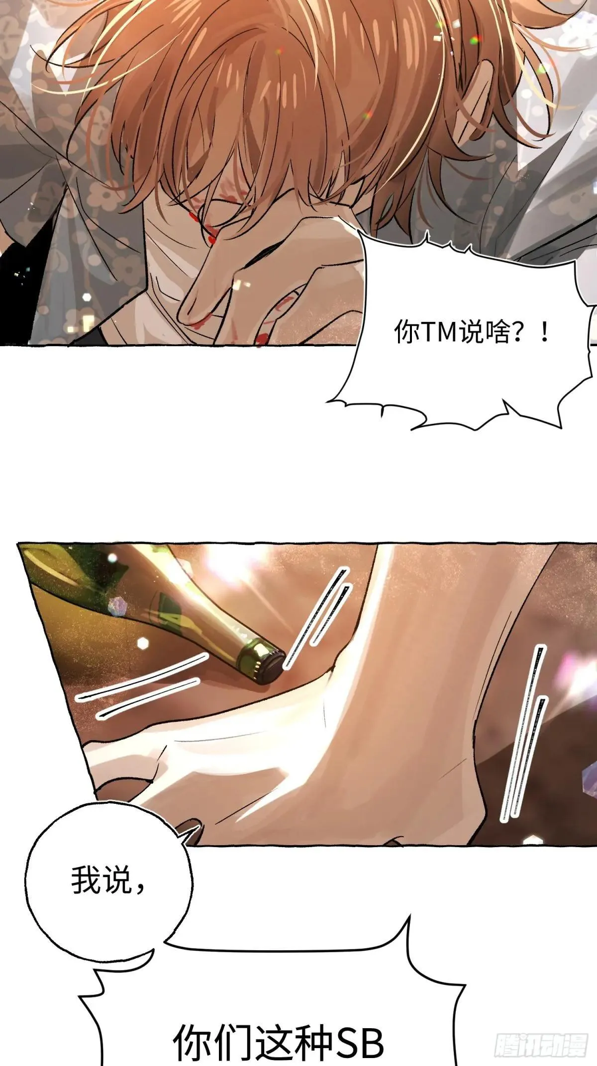 Ch.035 杀人考察 第21页