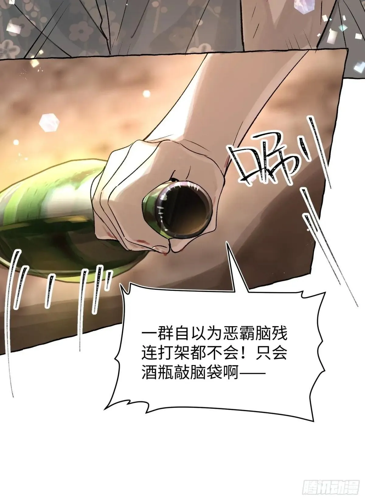Ch.035 杀人考察 第23页