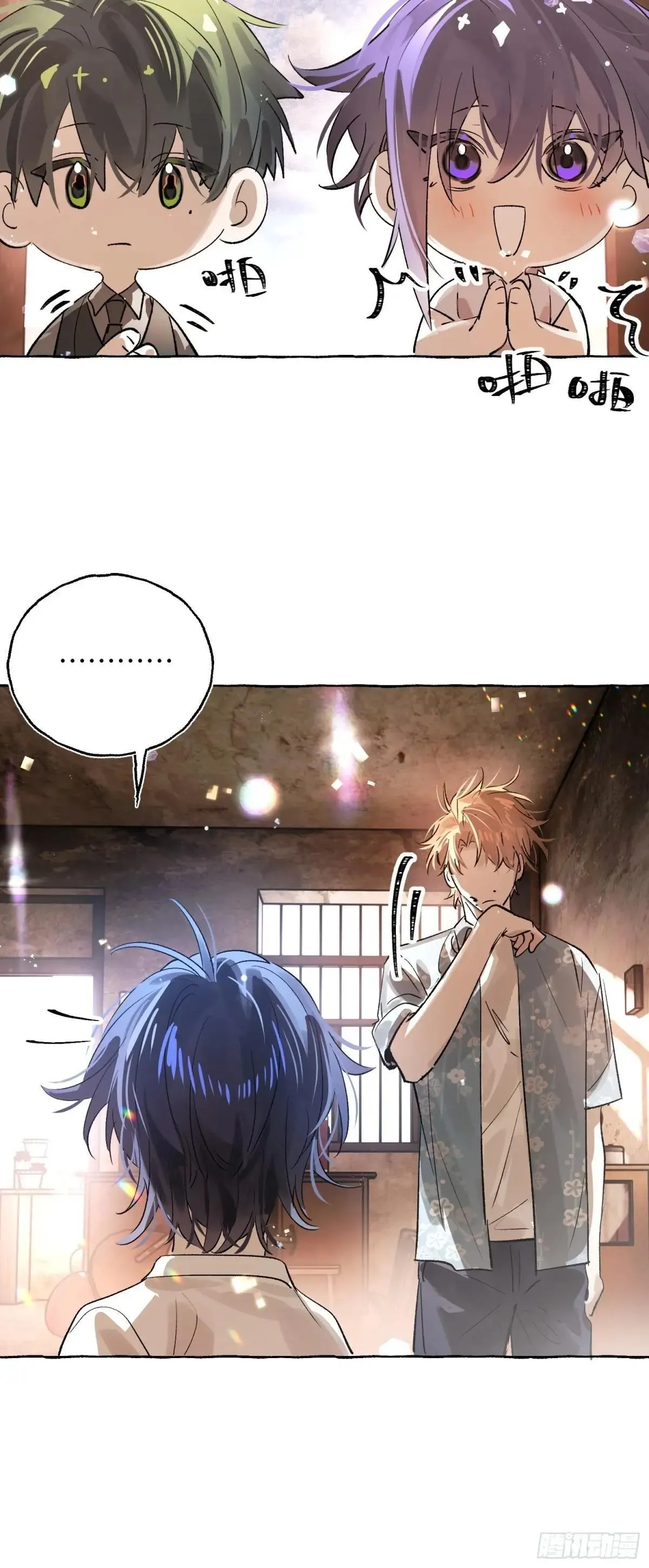Ch.035 杀人考察 第29页