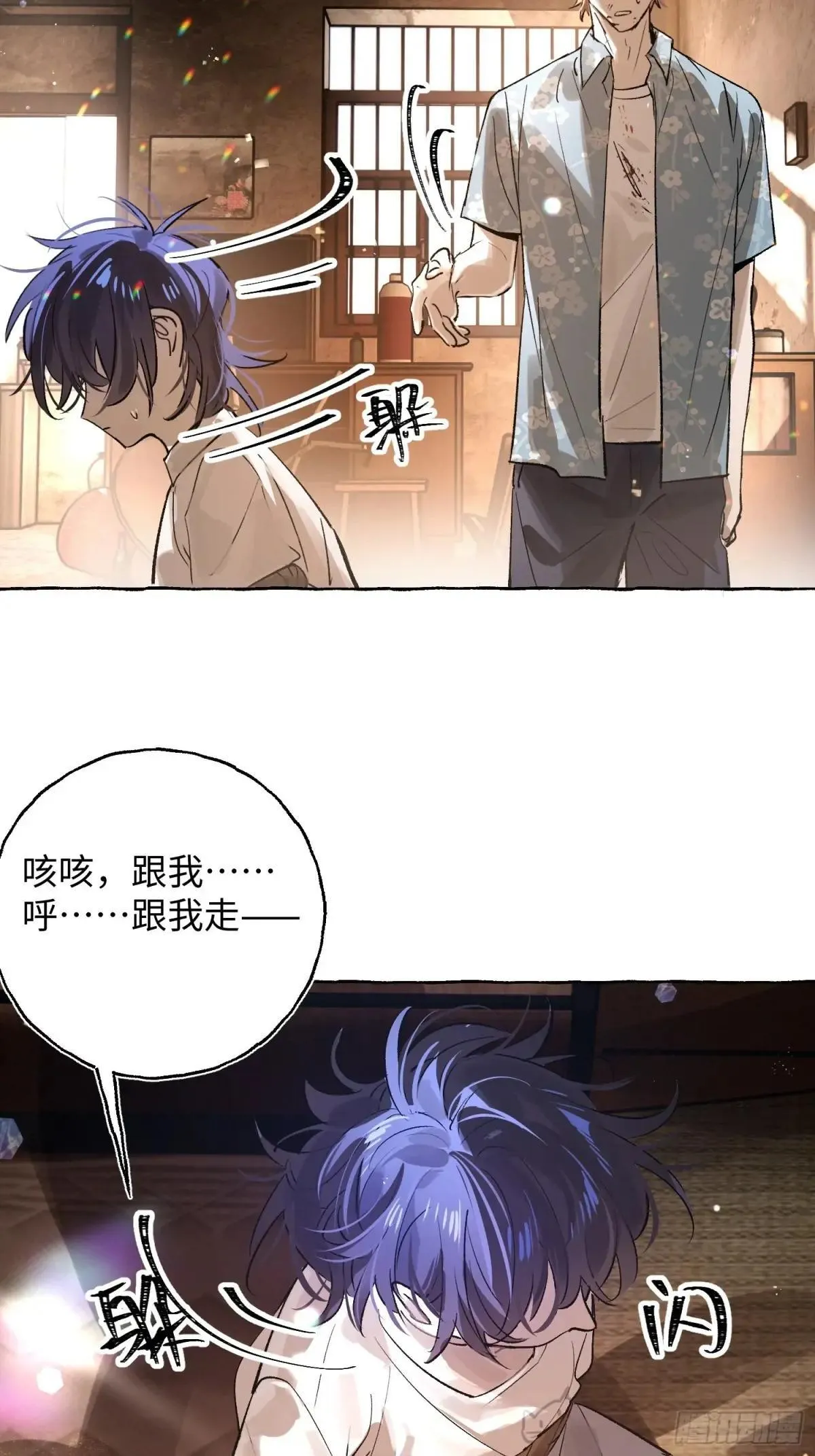 Ch.035 杀人考察 第31页