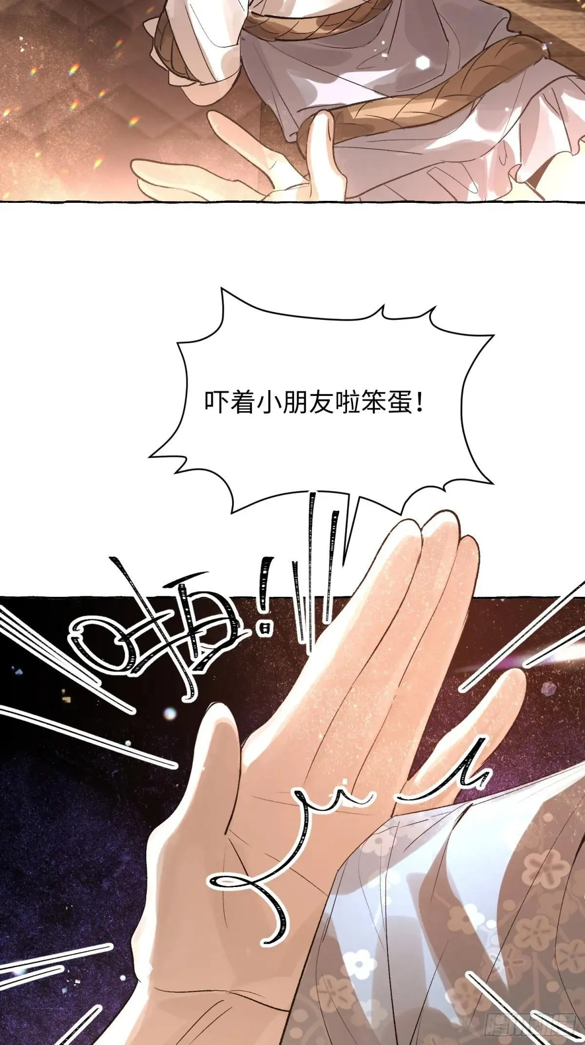 Ch.035 杀人考察 第32页