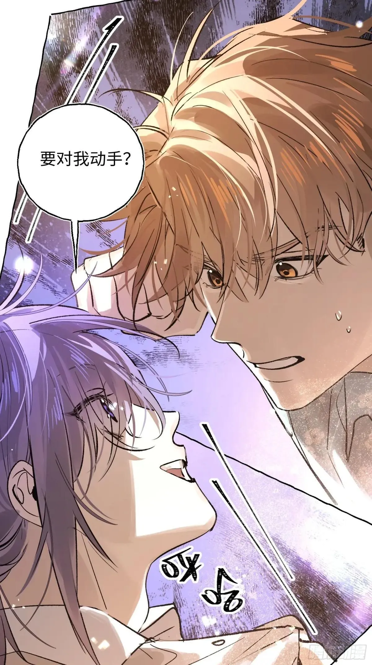 Ch.035 杀人考察 第36页
