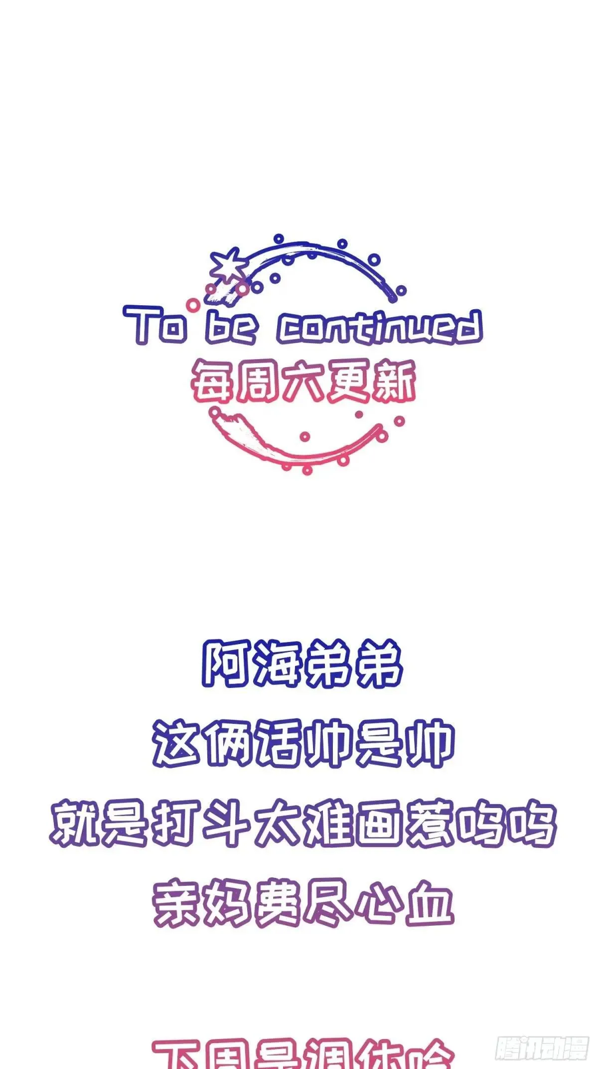 Ch.035 杀人考察 第38页
