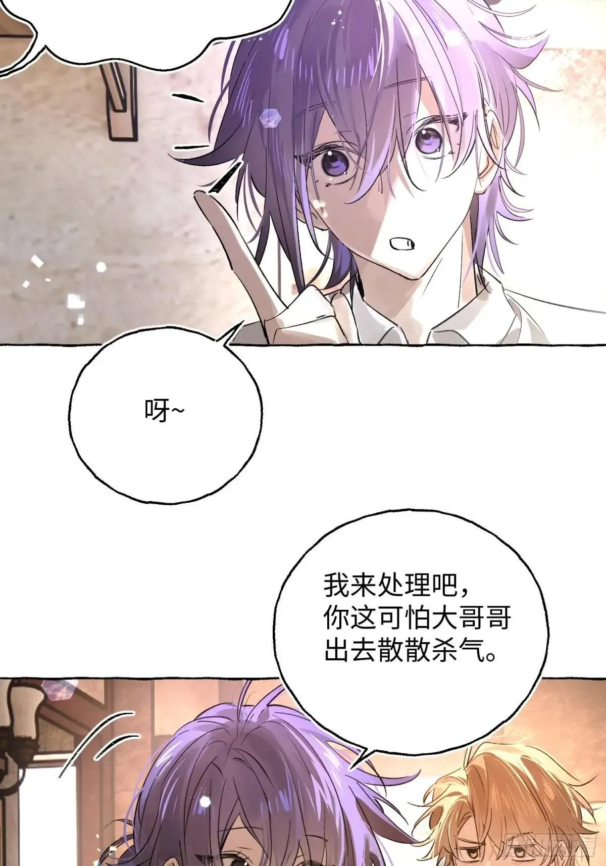Ch.036 杀人考察 第9页