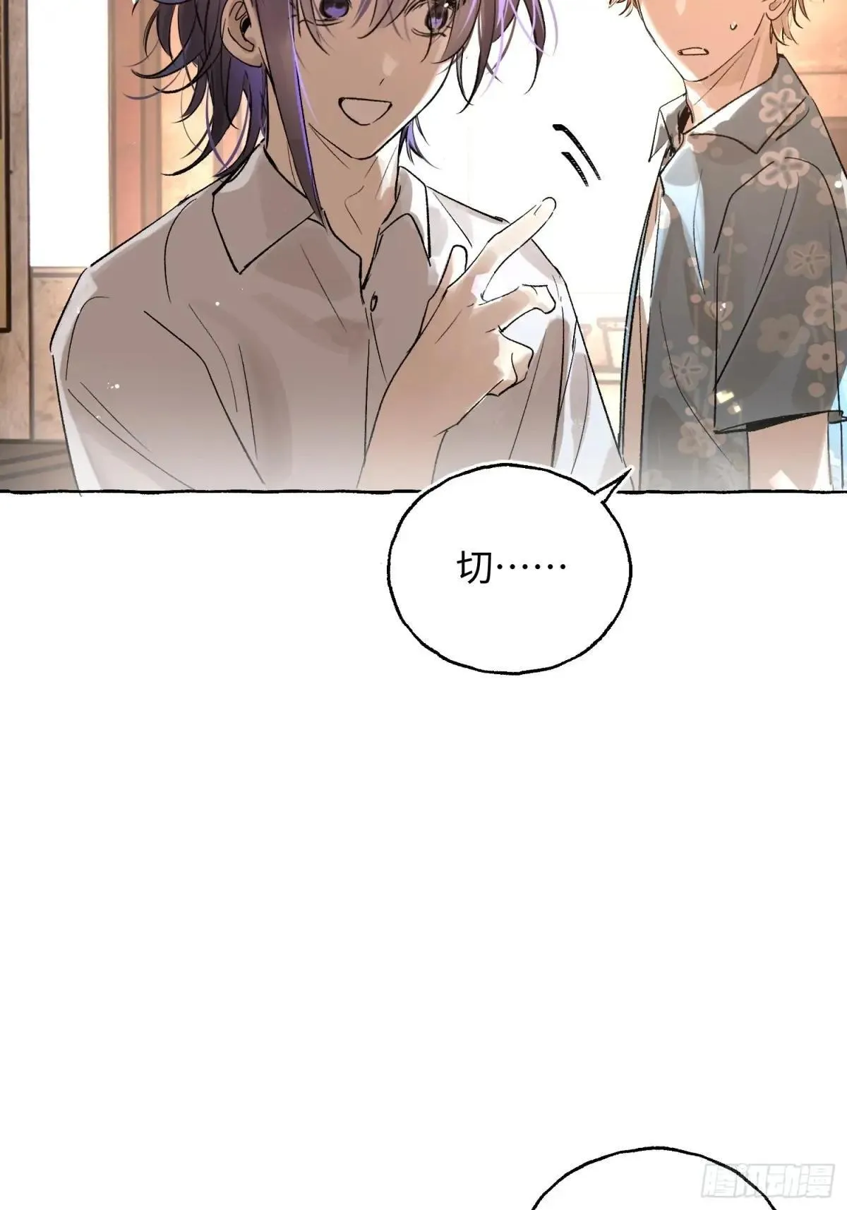 Ch.036 杀人考察 第10页