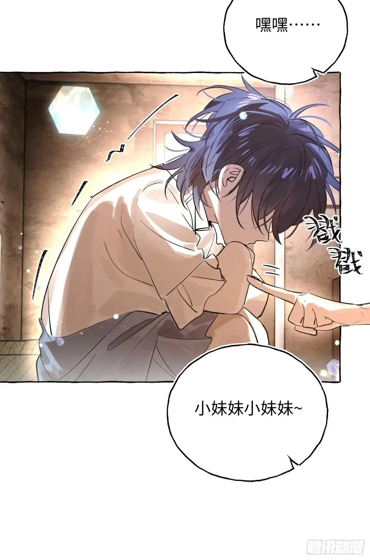 Ch.036 杀人考察 第11页