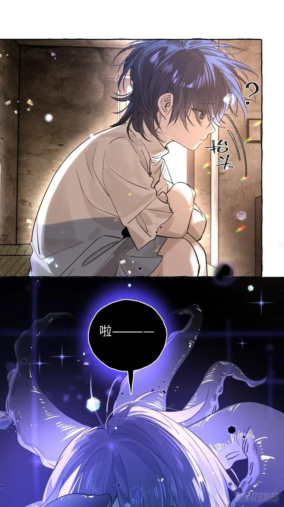 Ch.036 杀人考察 第12页