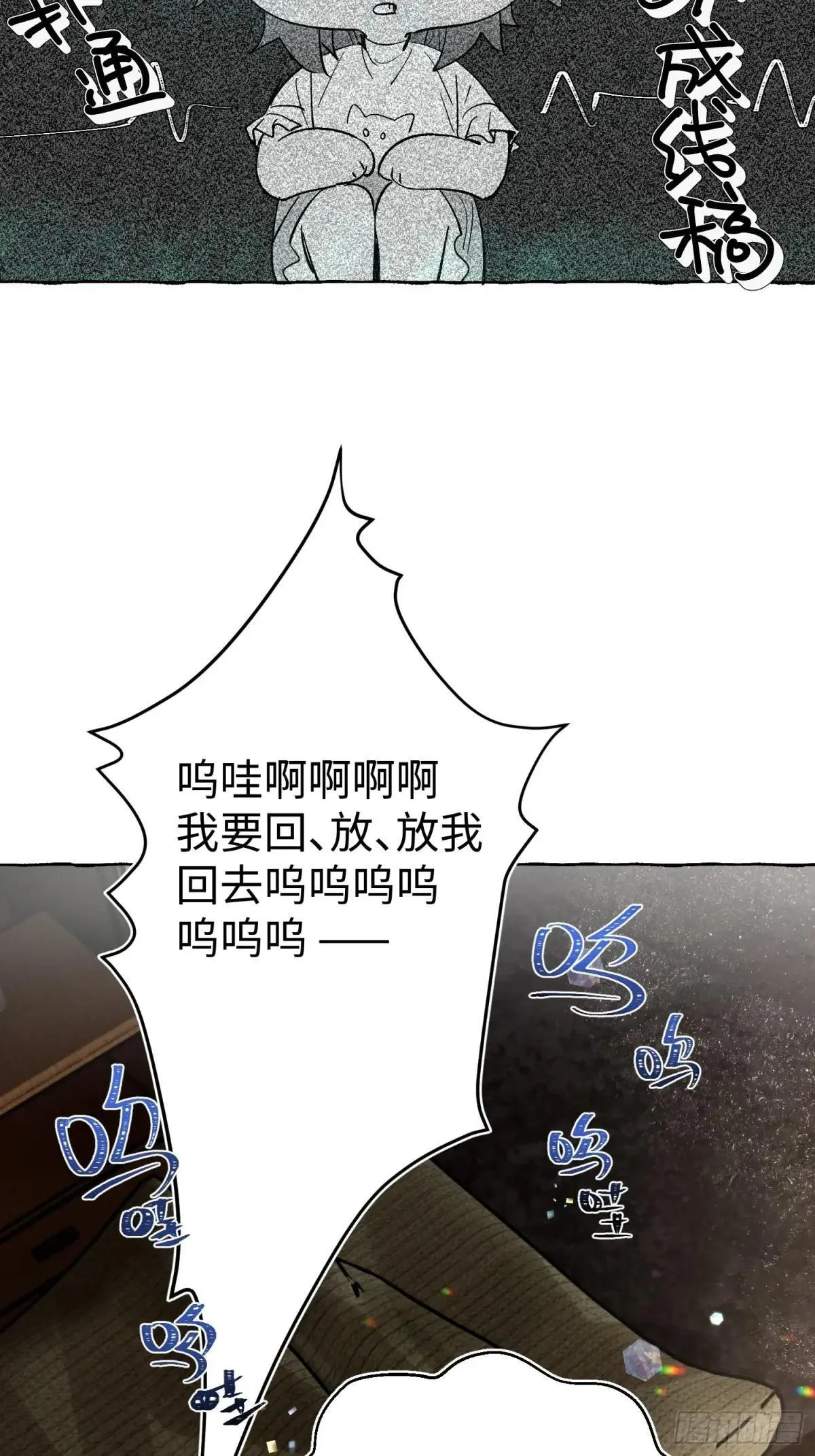Ch.036 杀人考察 第14页