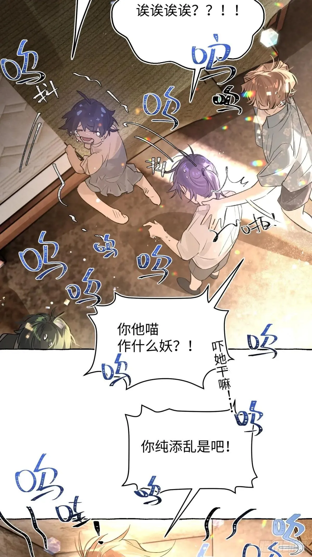 Ch.036 杀人考察 第15页