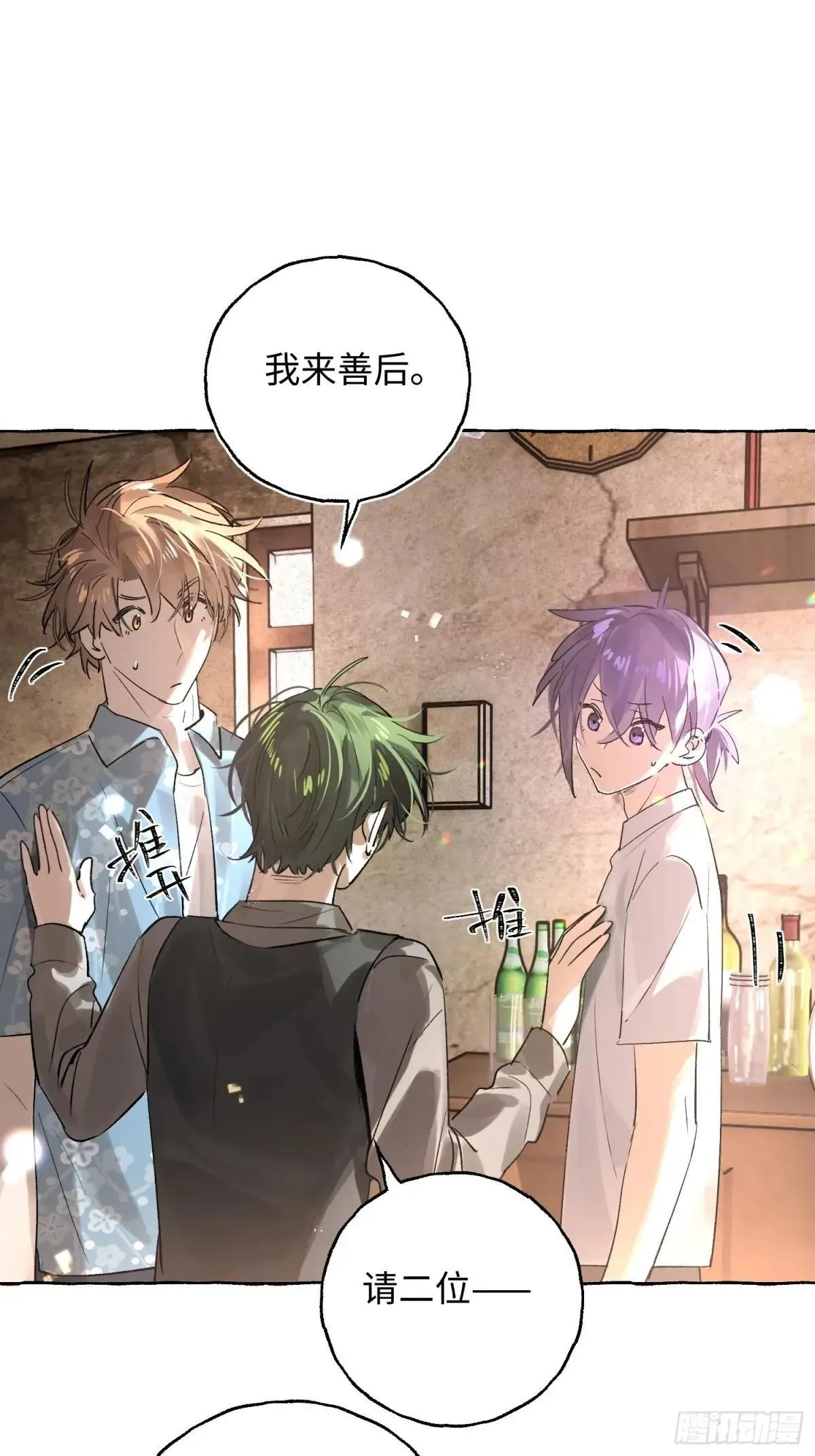 Ch.036 杀人考察 第17页
