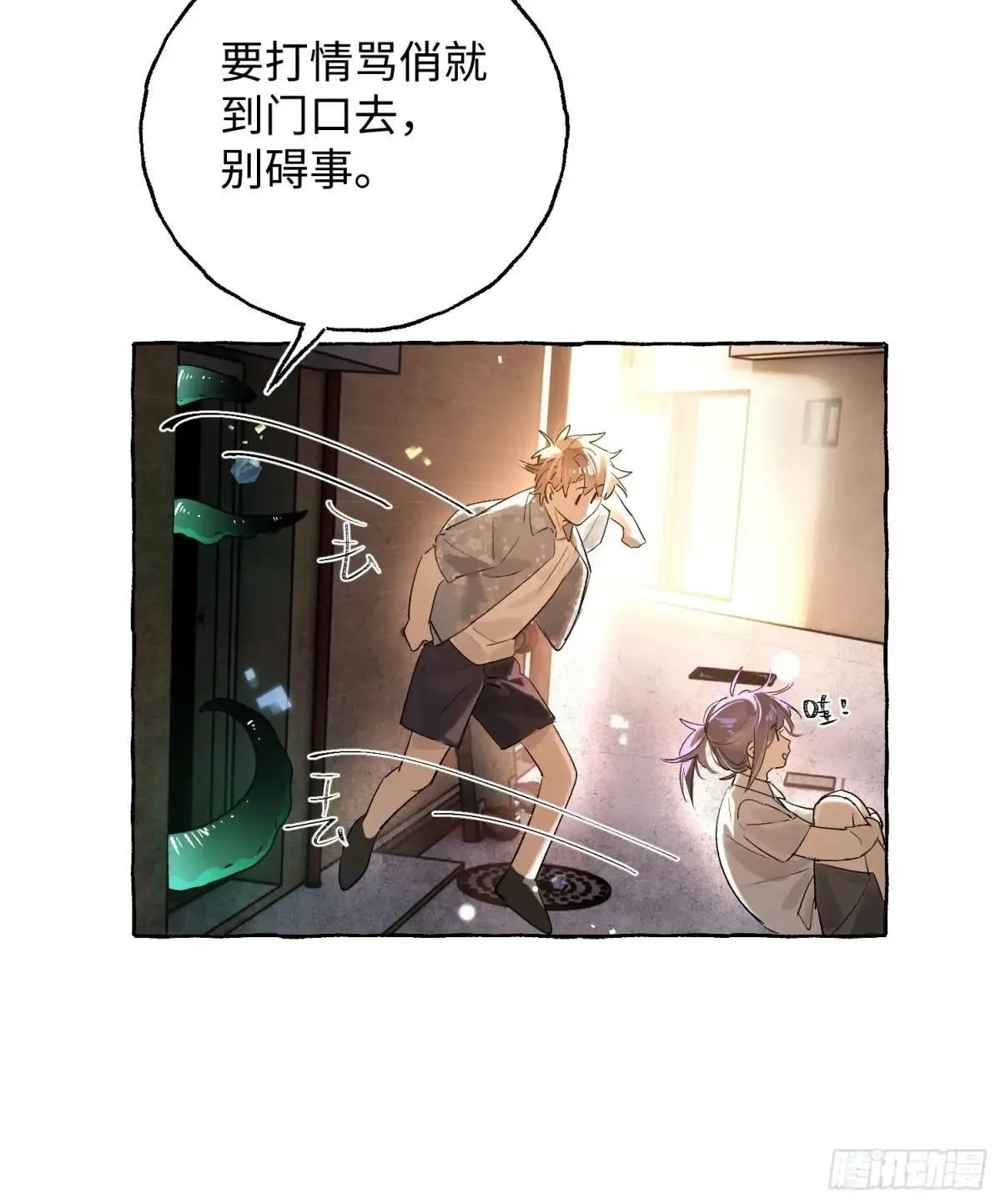 Ch.036 杀人考察 第18页