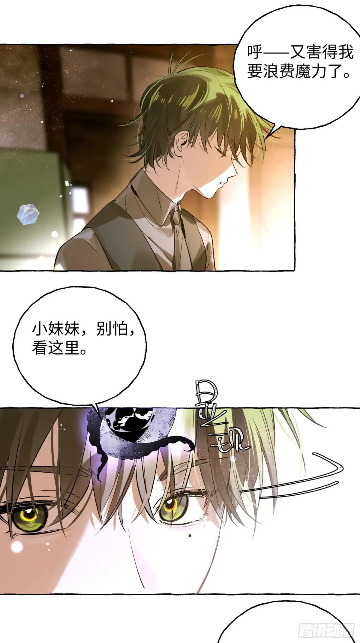 Ch.036 杀人考察 第19页