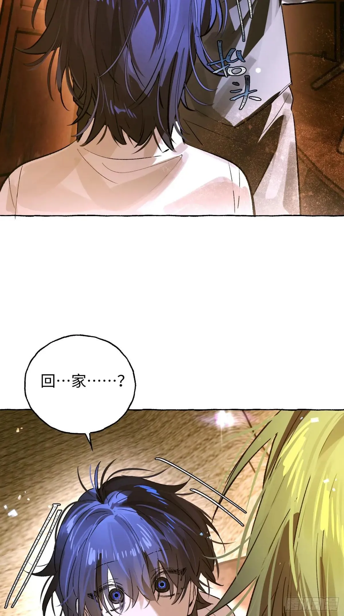 Ch.036 杀人考察 第21页