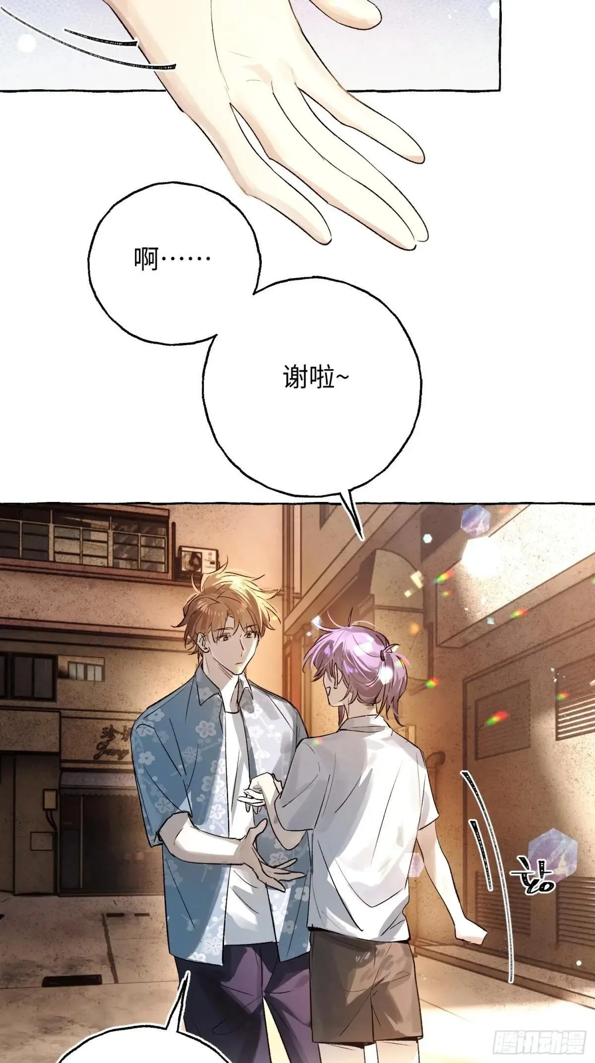Ch.036 杀人考察 第27页
