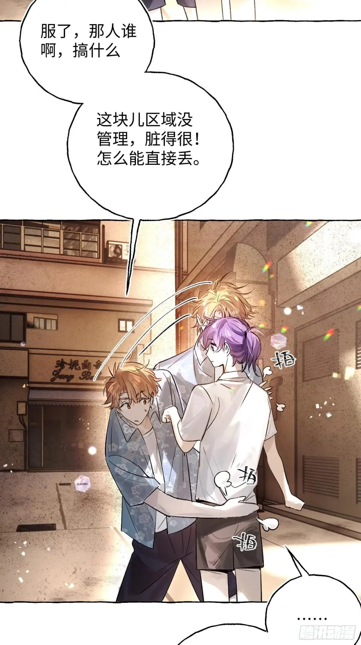 Ch.036 杀人考察 第28页