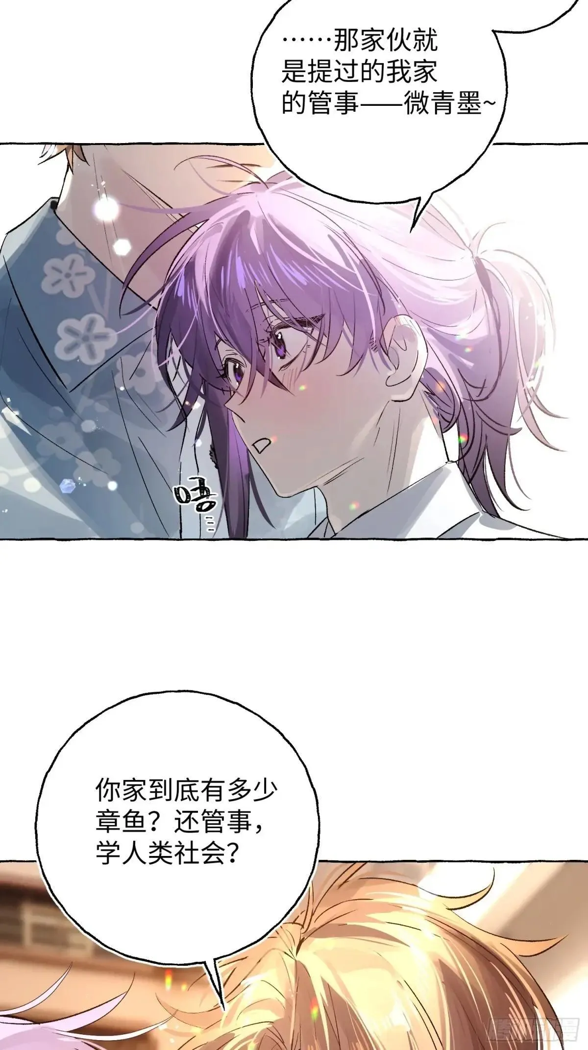 Ch.036 杀人考察 第29页