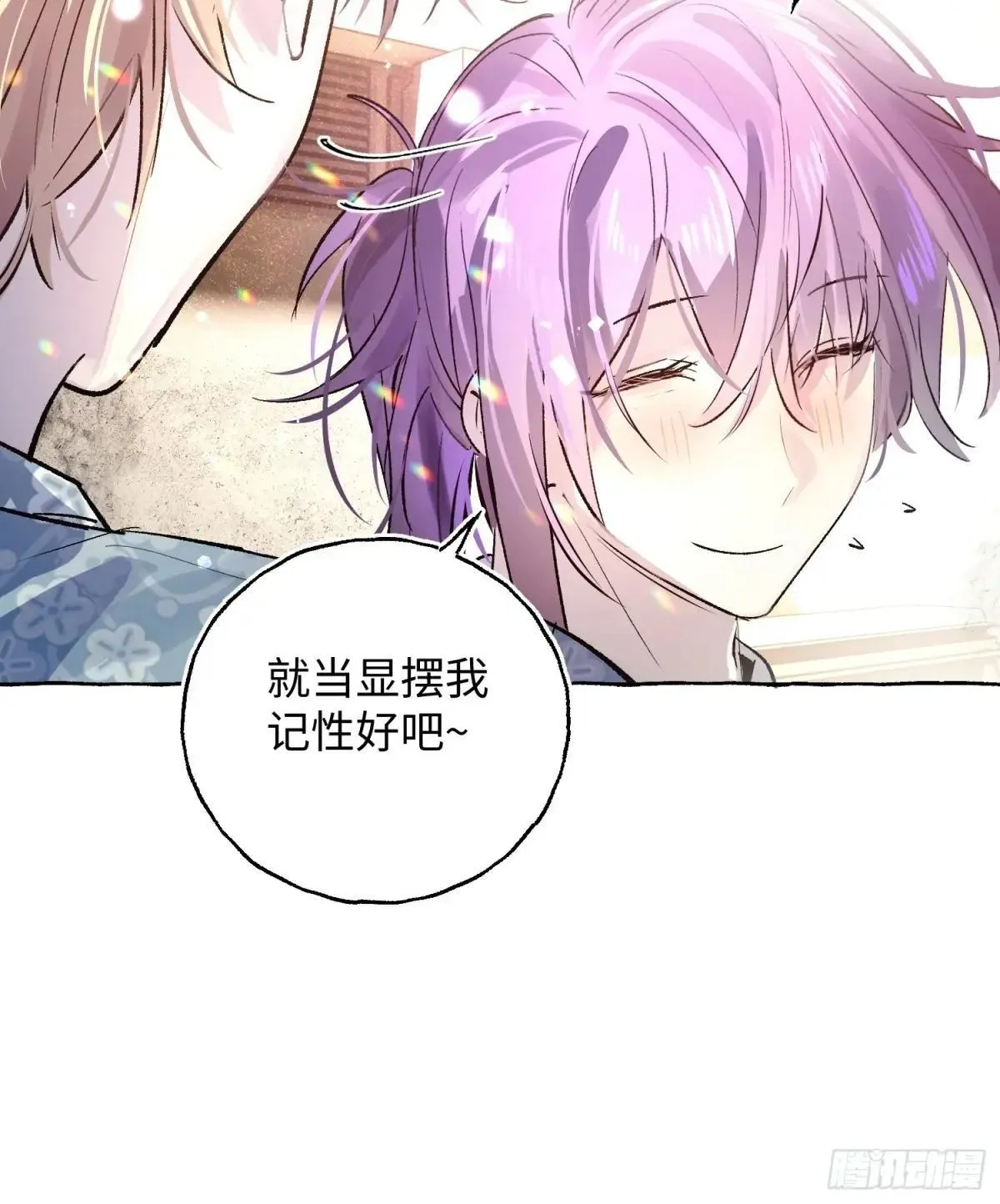 Ch.036 杀人考察 第32页
