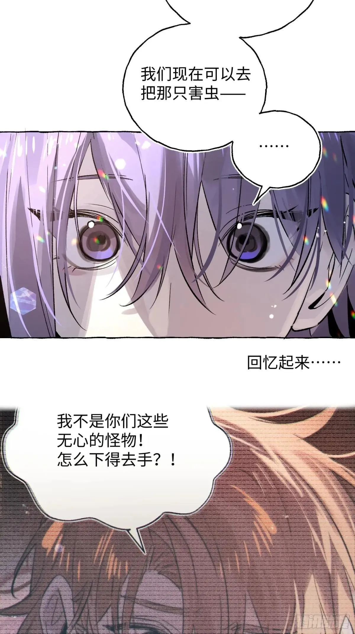 Ch.036 杀人考察 第34页