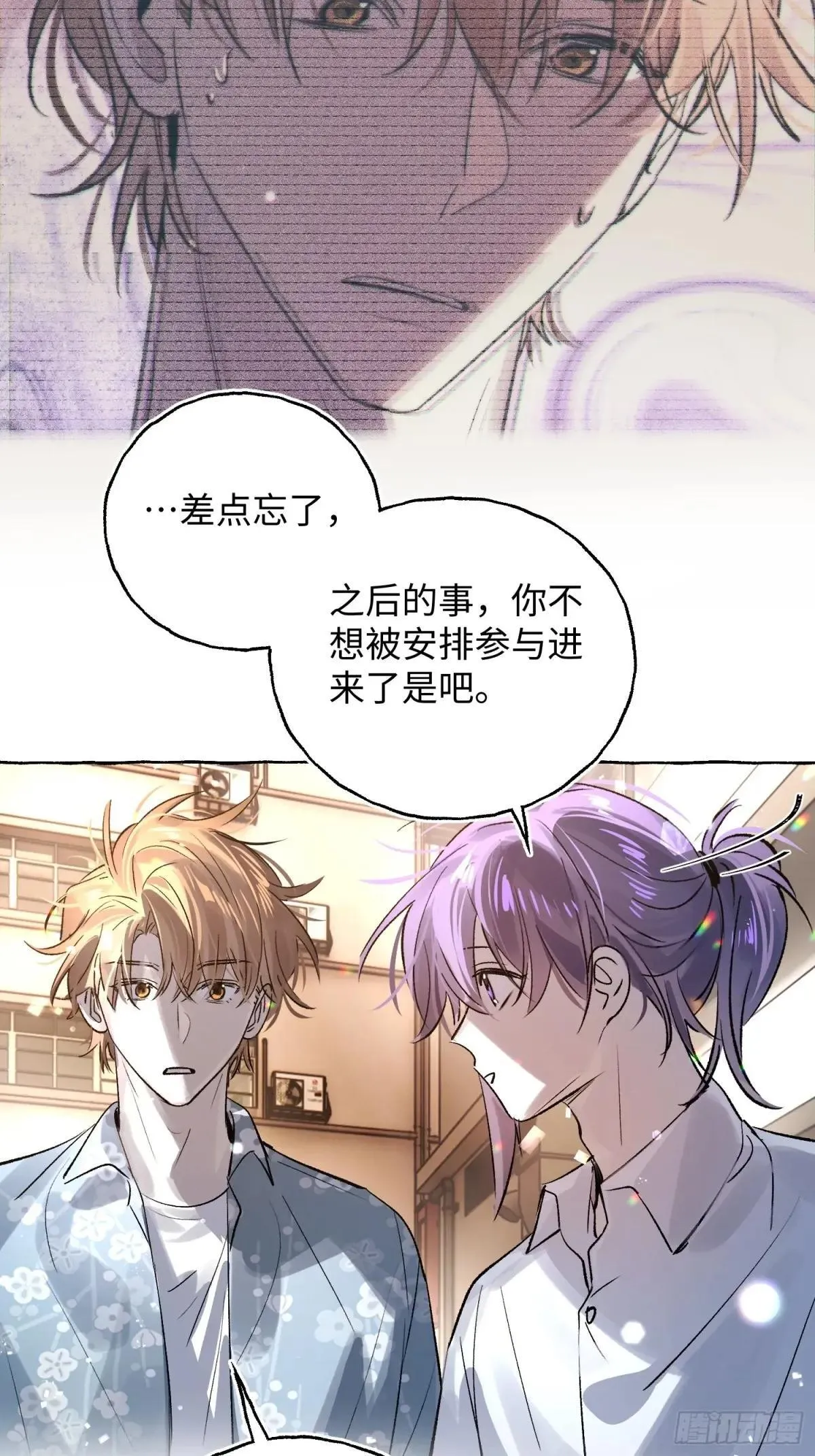 Ch.036 杀人考察 第35页