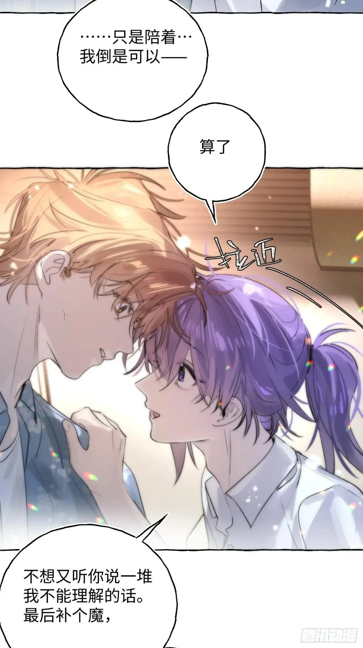 Ch.036 杀人考察 第36页