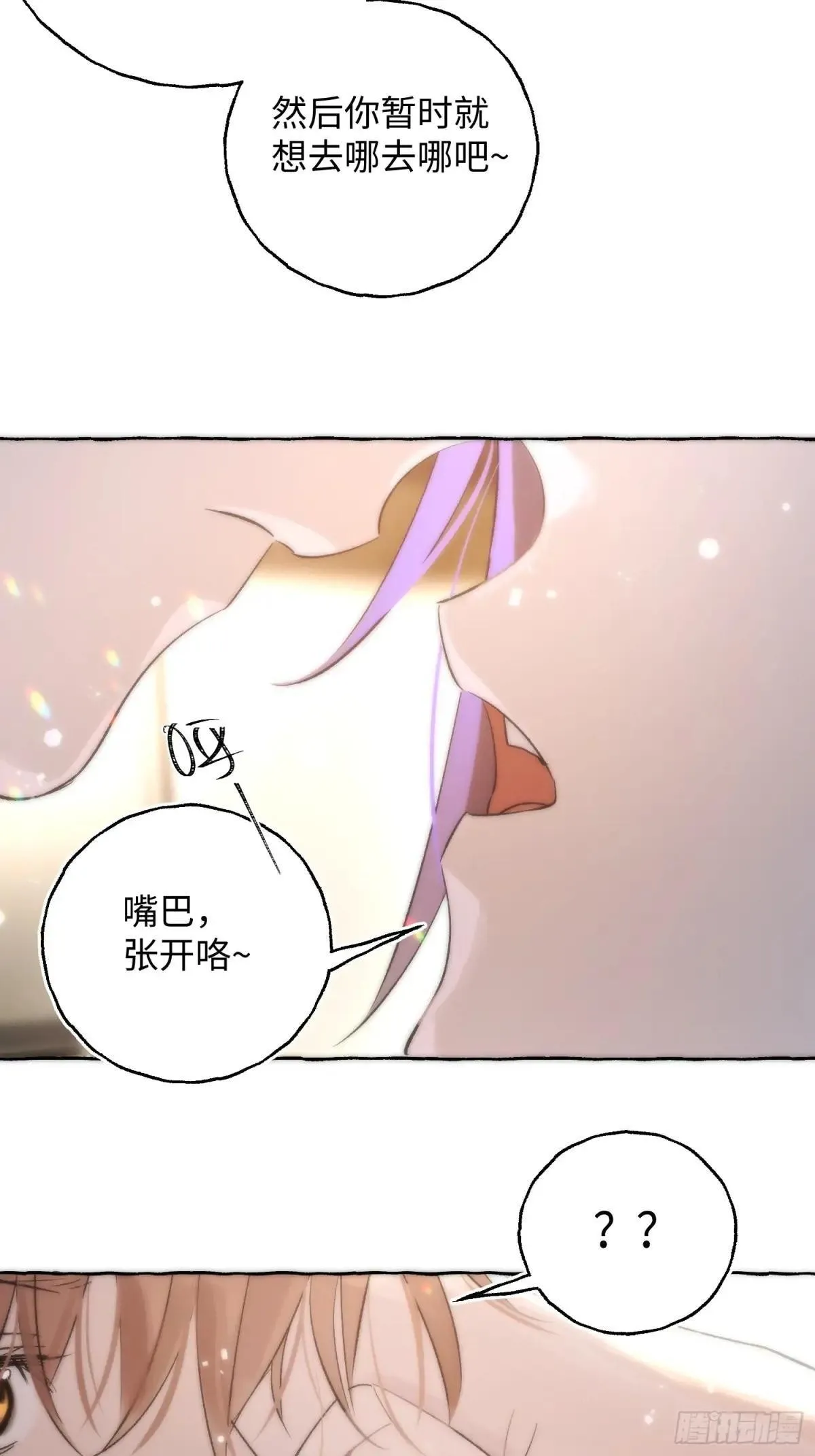 Ch.036 杀人考察 第37页