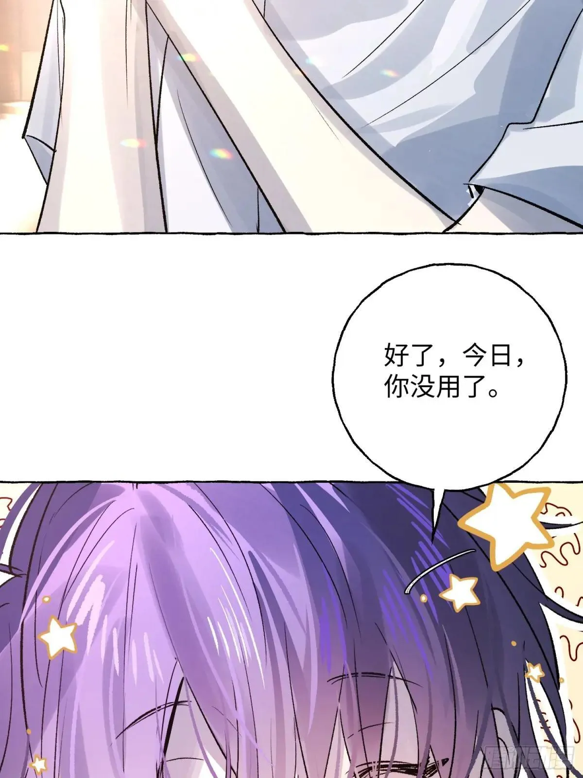 Ch.036 杀人考察 第44页