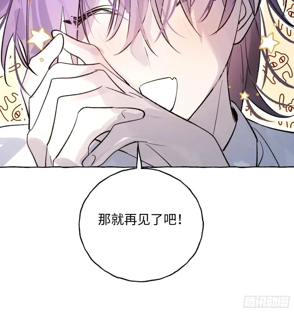 Ch.036 杀人考察 第45页