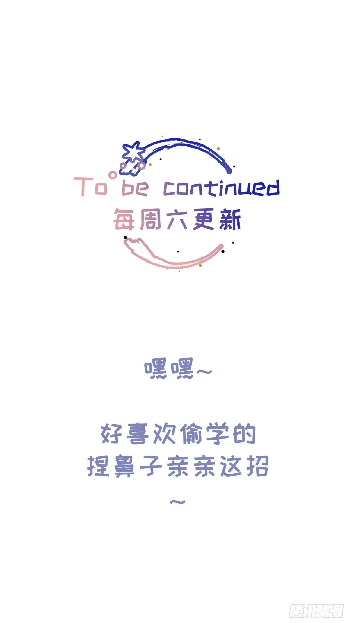 Ch.036 杀人考察 第46页
