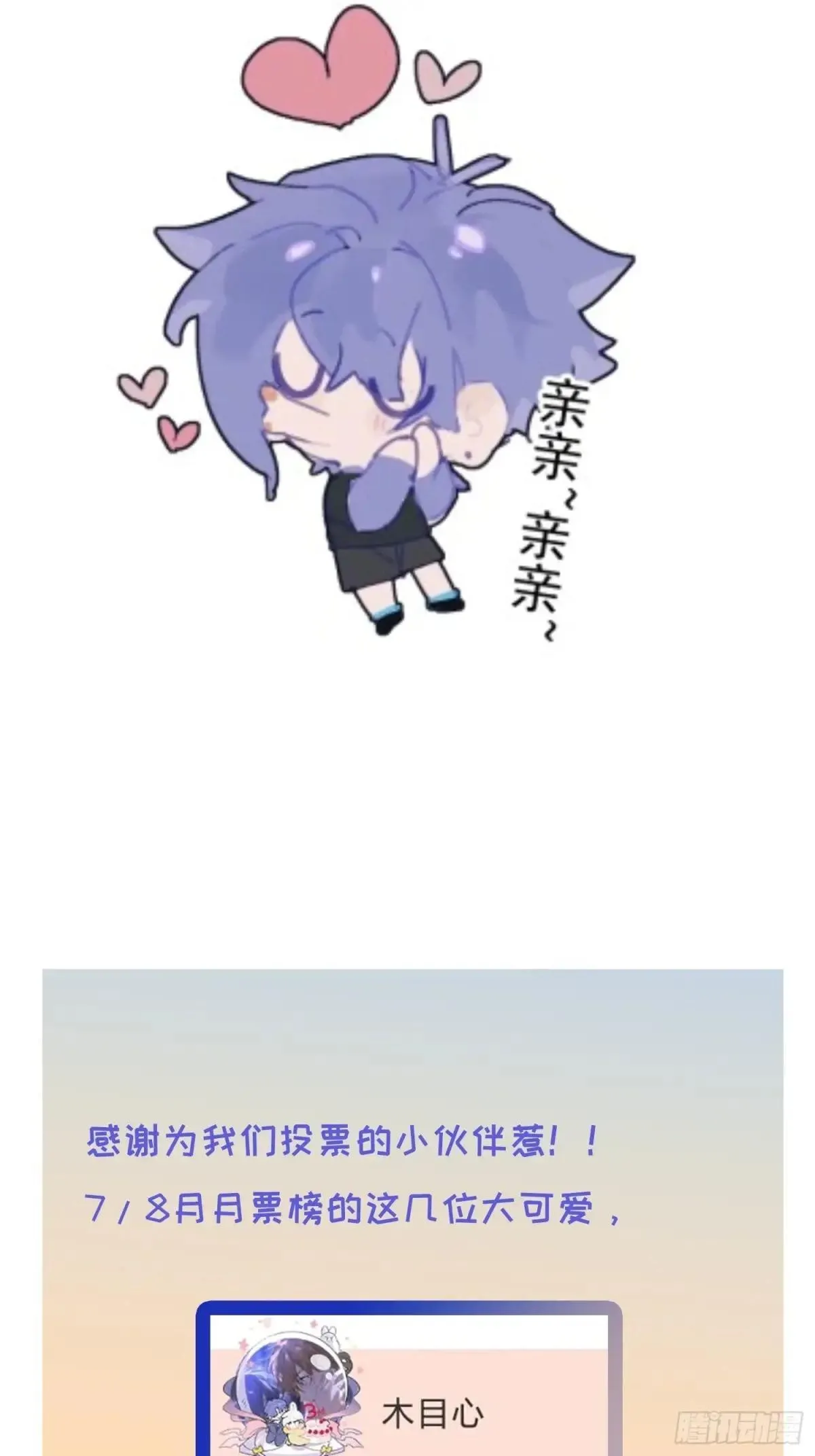 Ch.036 杀人考察 第47页