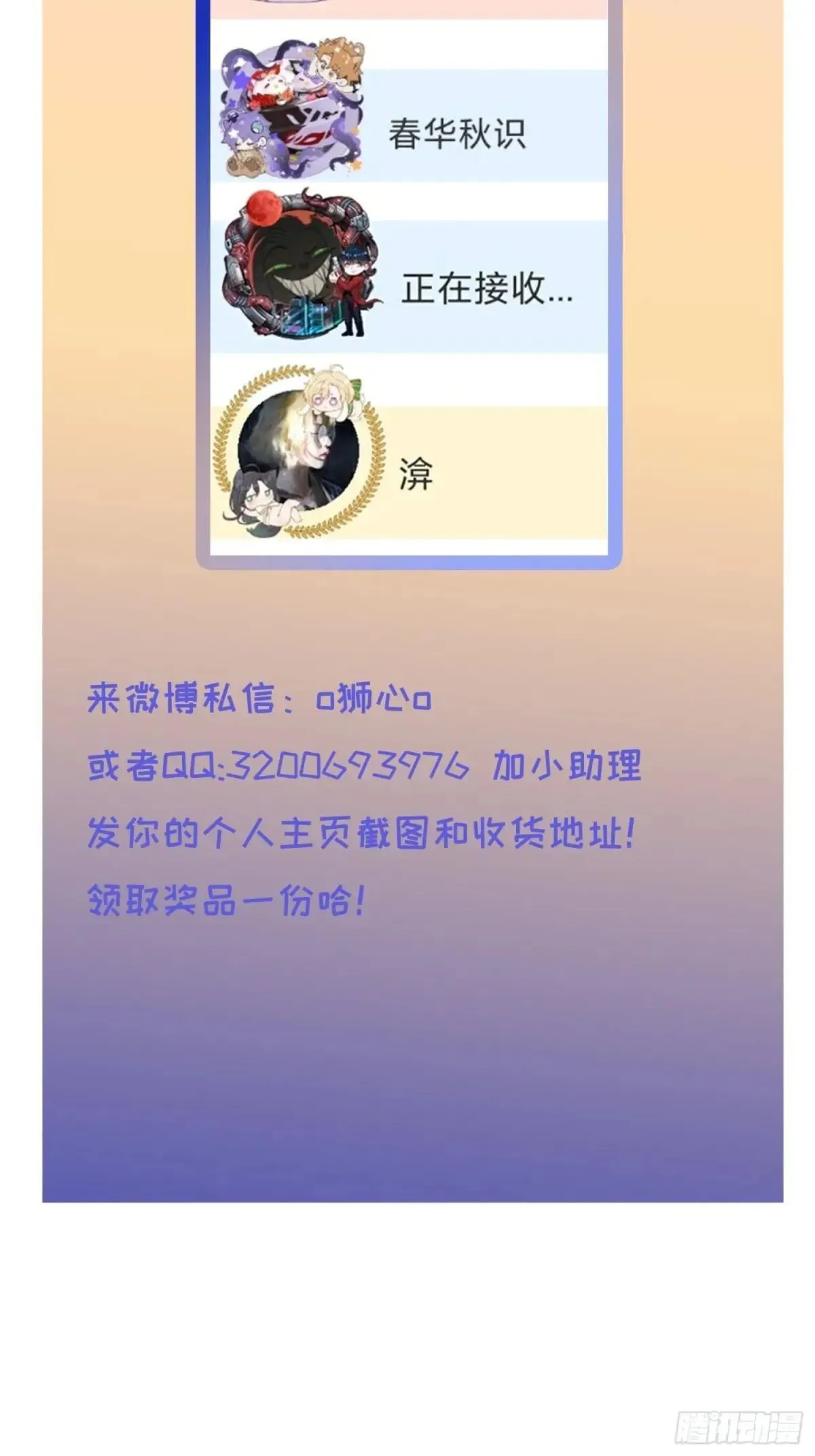 Ch.036 杀人考察 第48页