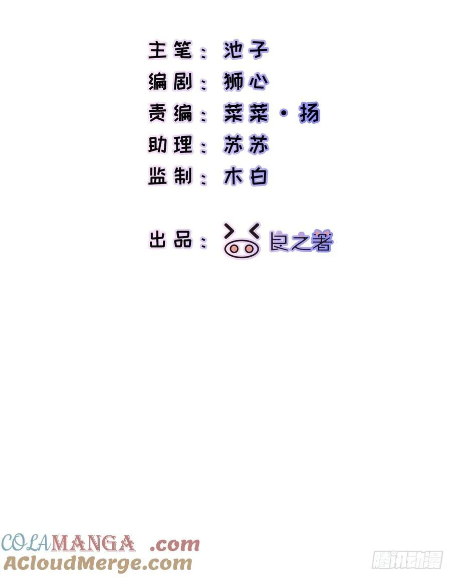 Ch.037 杀人考察 第3页