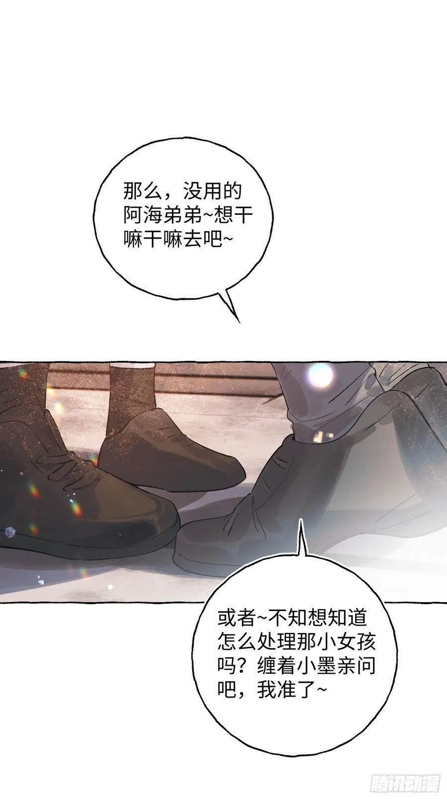 Ch.037 杀人考察 第4页
