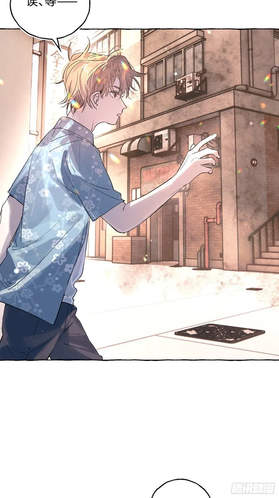 Ch.037 杀人考察 第6页