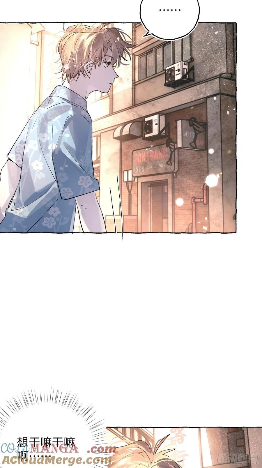 Ch.037 杀人考察 第7页